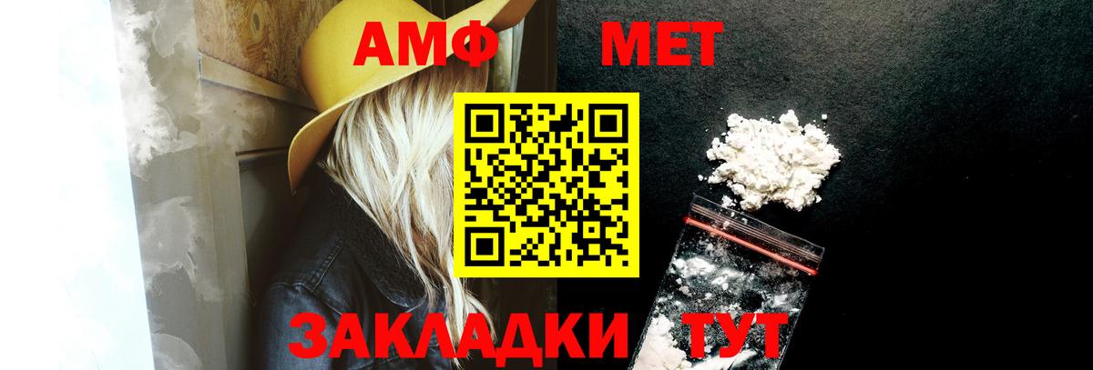 Амфетамин 97%  Вход с VPN  Знаменск 