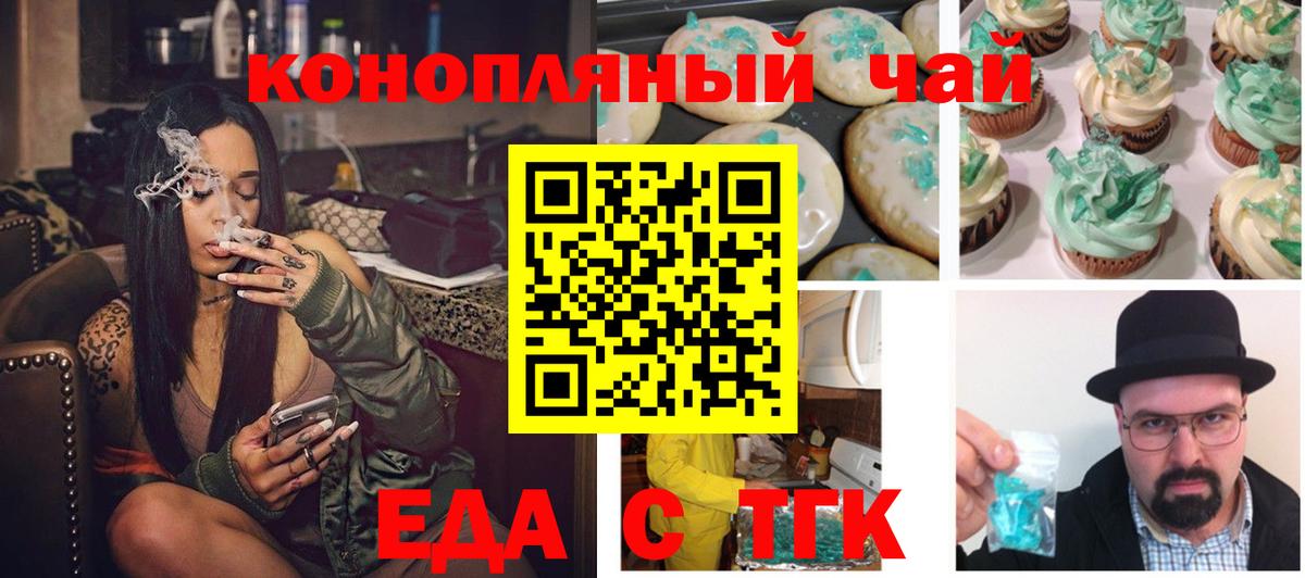 Canna-Cookies конопля  Вход с VPN  Знаменск 