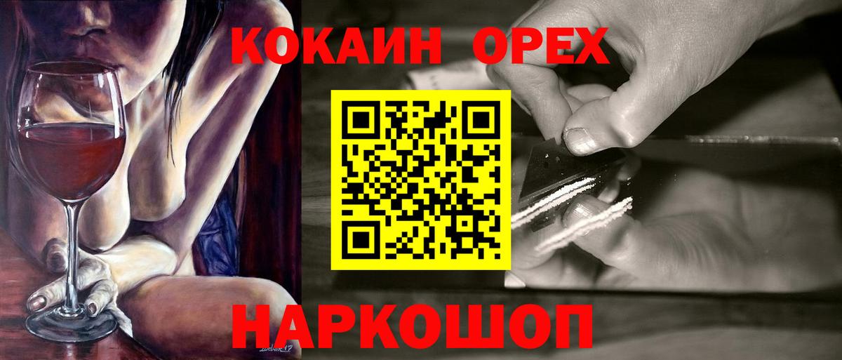КОКАИН Перу  КОКАИН FishScale  КОКАИН  Вход с VPN  Знаменск 