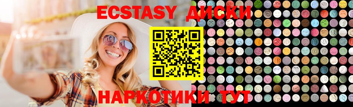 даркнет сайт  Ecstasy 300 mg  Ecstasy  Знаменск  omg рабочий сайт  ЭКСТАЗИ Philipp Plein  Вход с VPN 