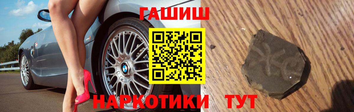 ГАШ ice o lator  Вход с VPN  Знаменск  ГАШИШ hashish 