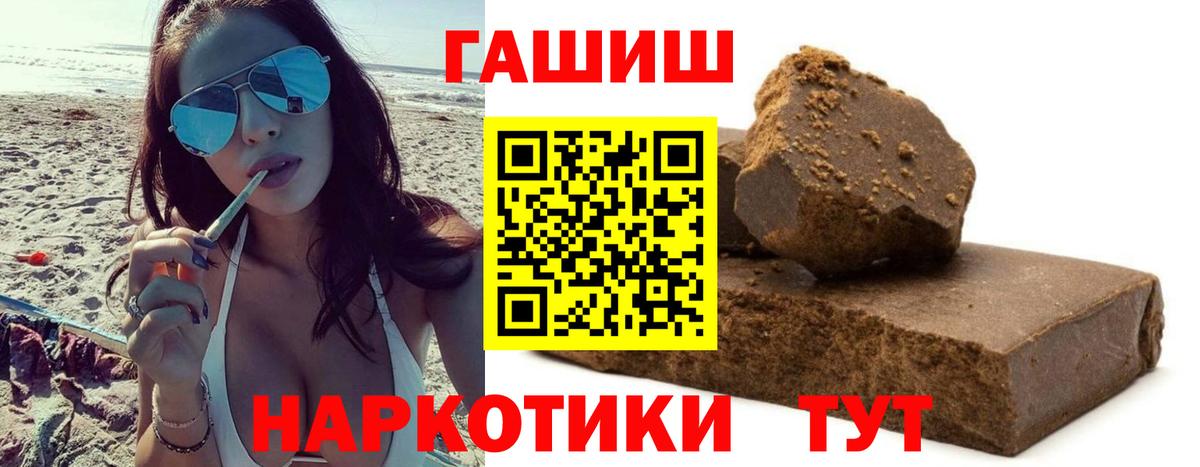 ГАШ ice o lator Знаменск