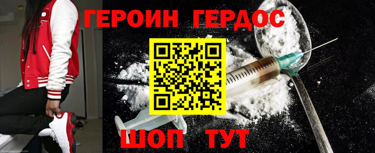 Героин герыч  Вход с VPN  Знаменск 
