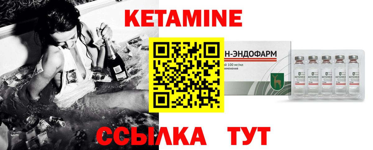 Кетамин ketamine Знаменск