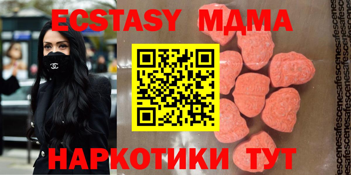 Знаменск  МДМА кристаллы  МДМА crystal  Вход с VPN 