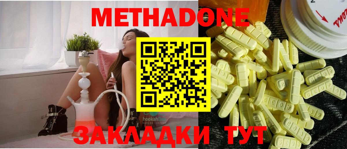 Метадон белоснежный  ссылка на мегу сайт  Метадон VHQ  Знаменск  Вход с VPN 