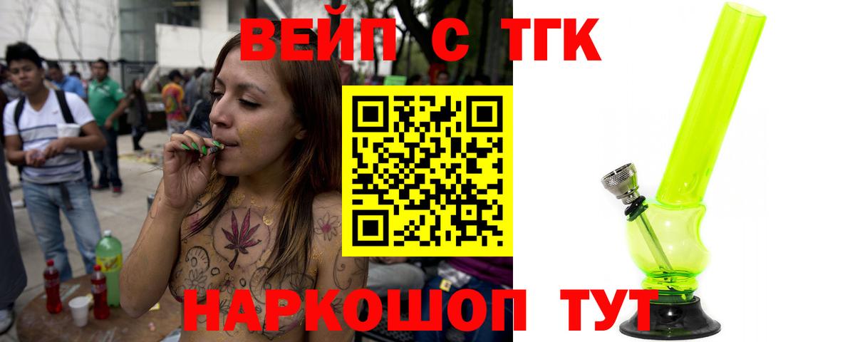 Дистиллят ТГК гашишное масло Знаменск
