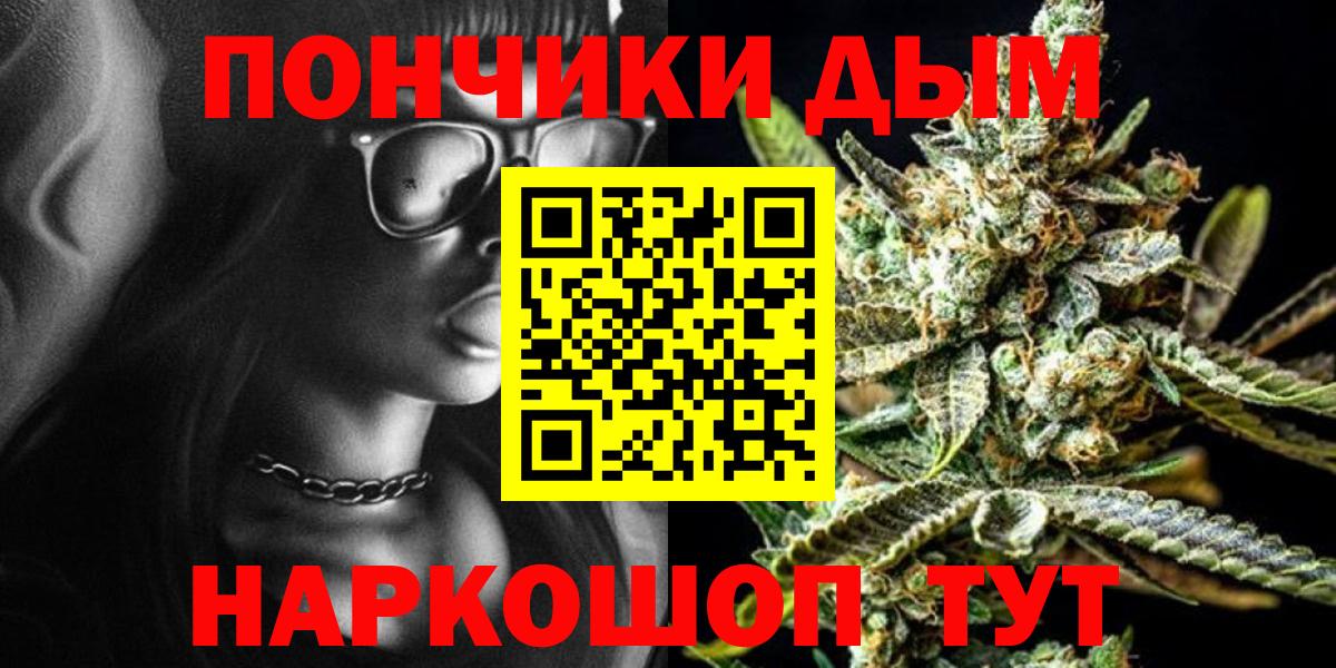 Знаменск  Каннабис тримм  МАРИХУАНА индика  Вход с VPN 